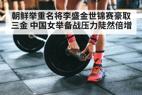 olympic weightlifting training
