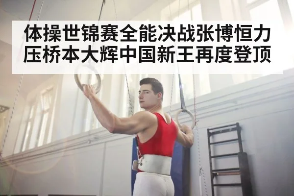 gymnast still rings